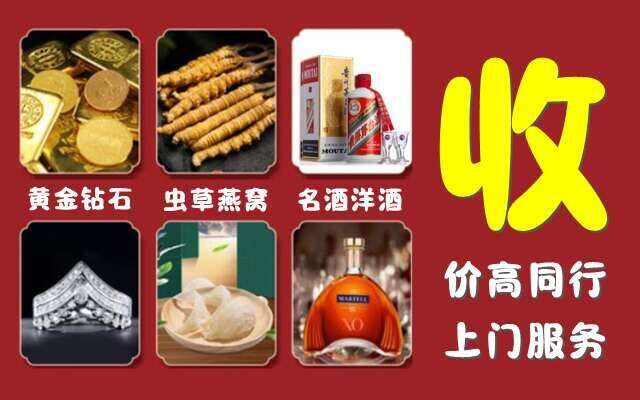 淮北回收烟酒