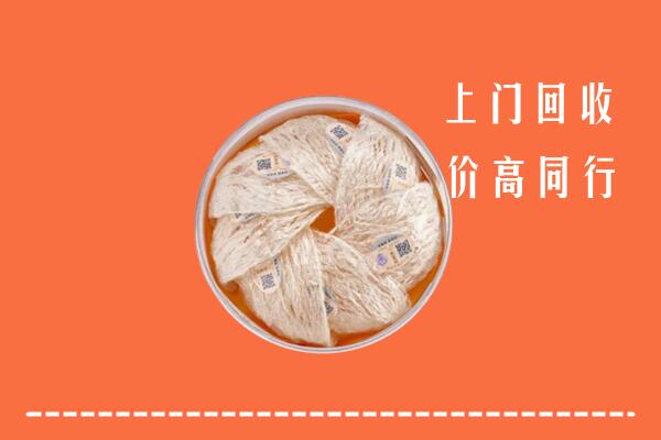 淮北回收燕窝