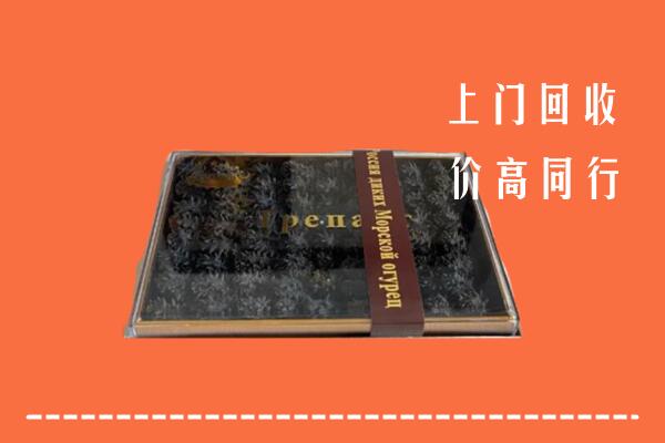 淮北回收礼盒海参