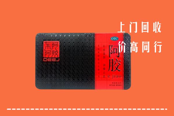 淮北回收阿胶